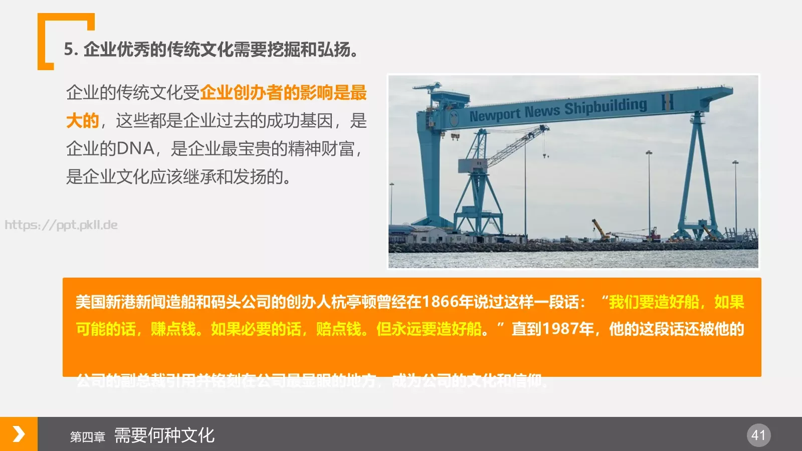 布衣公子企业宣传PPT模板 第 41 页预览图