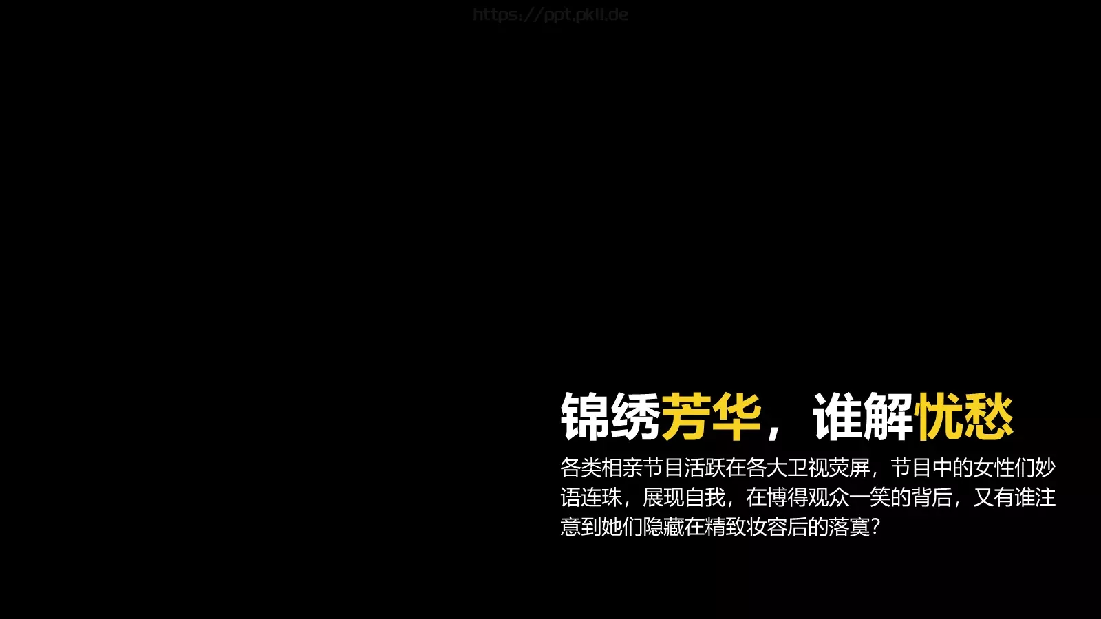 通用模板：该怎么办 第 8 页预览图