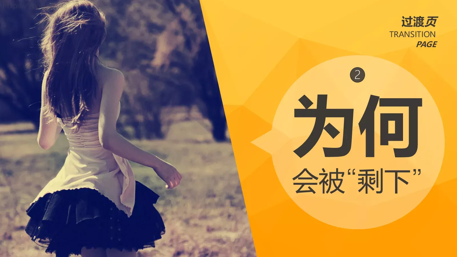 通用模板：该怎么办 第 14 页预览图