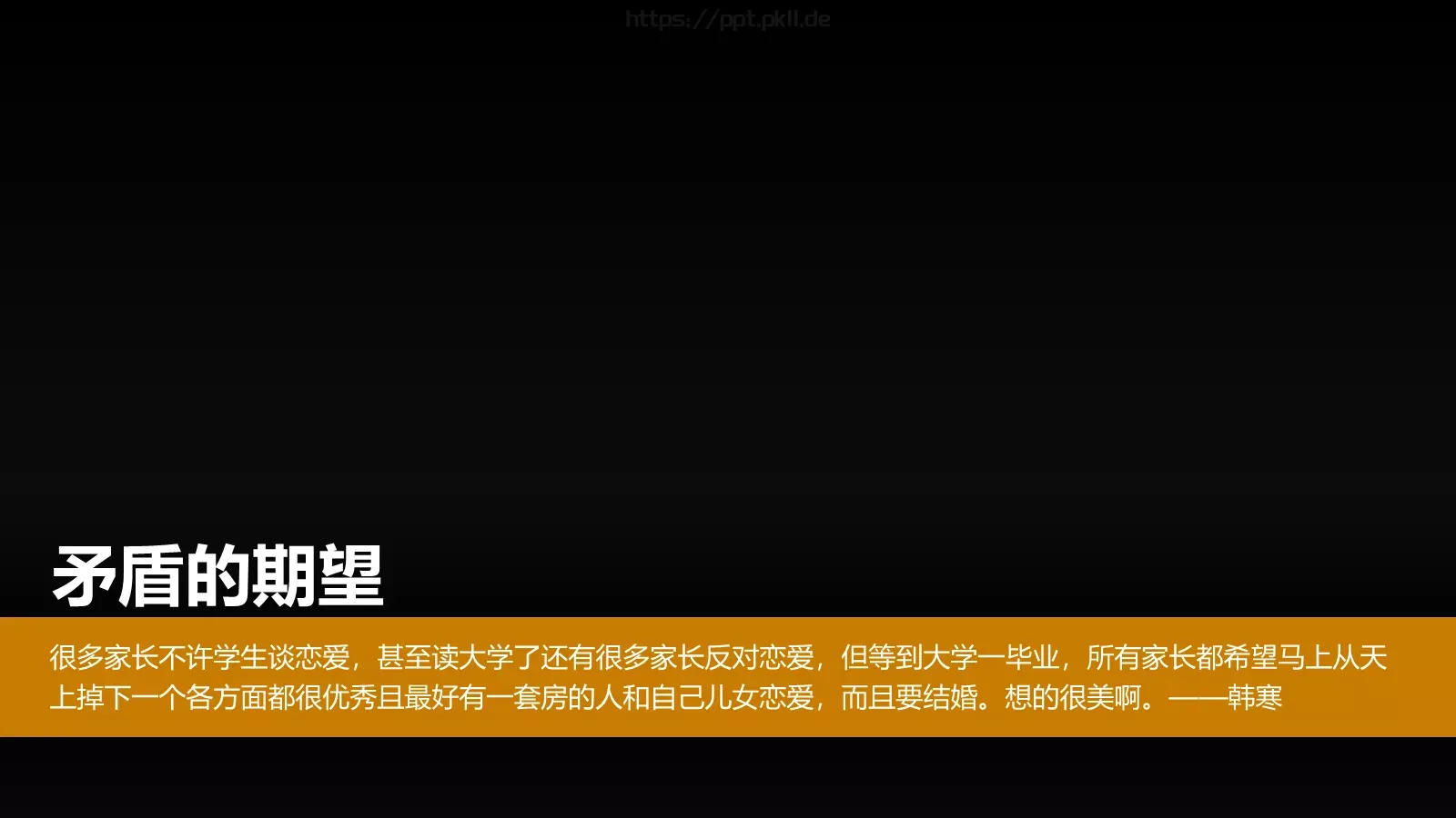 通用模板：该怎么办 第 15 页预览图