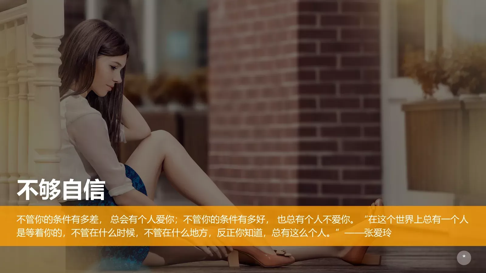 通用模板：该怎么办 第 19 页预览图