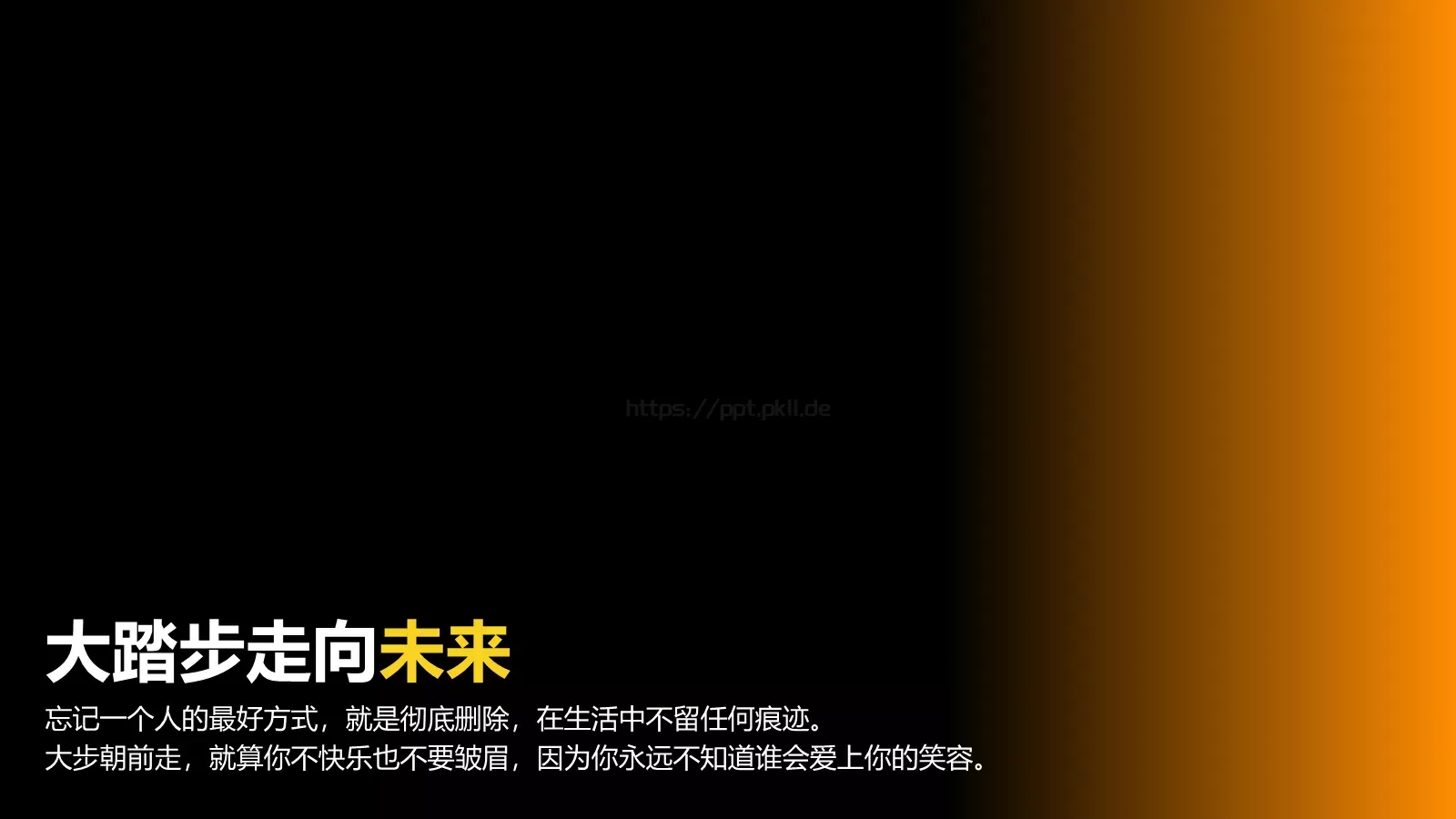 通用模板：该怎么办 第 26 页预览图