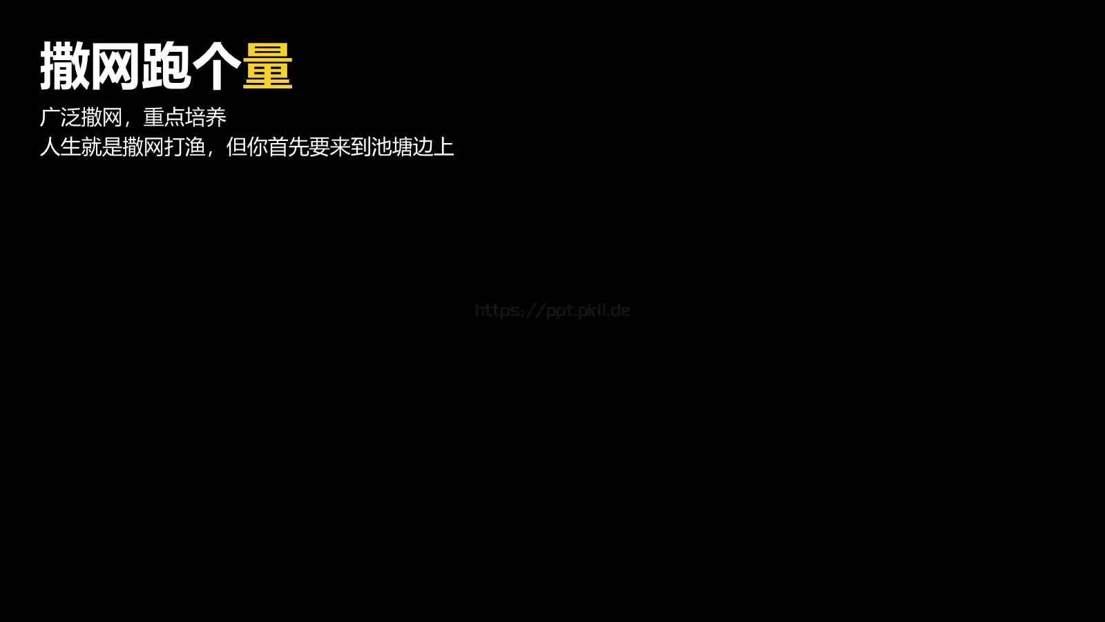 通用模板：该怎么办 第 28 页预览图