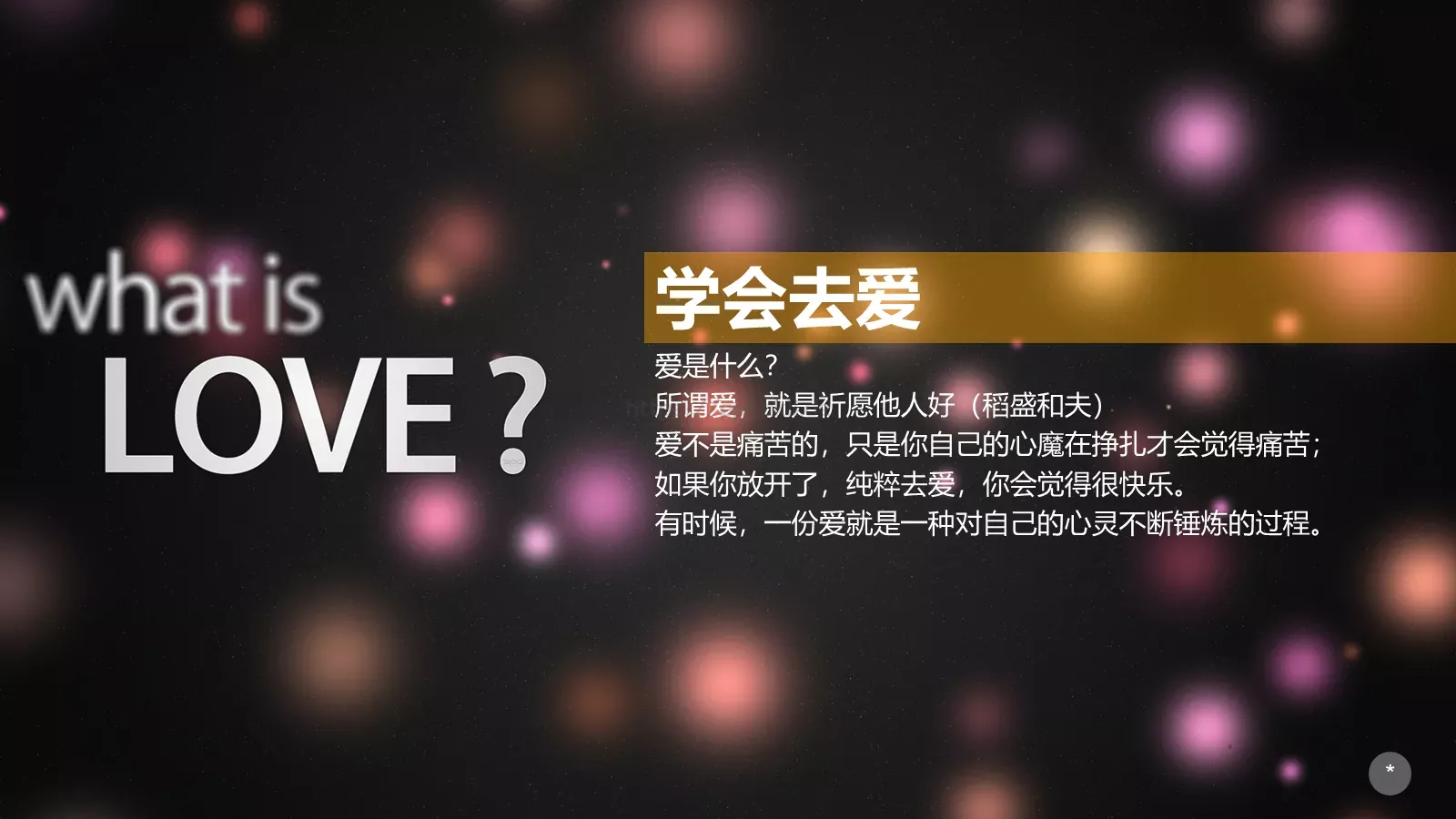 通用模板：该怎么办 第 30 页预览图
