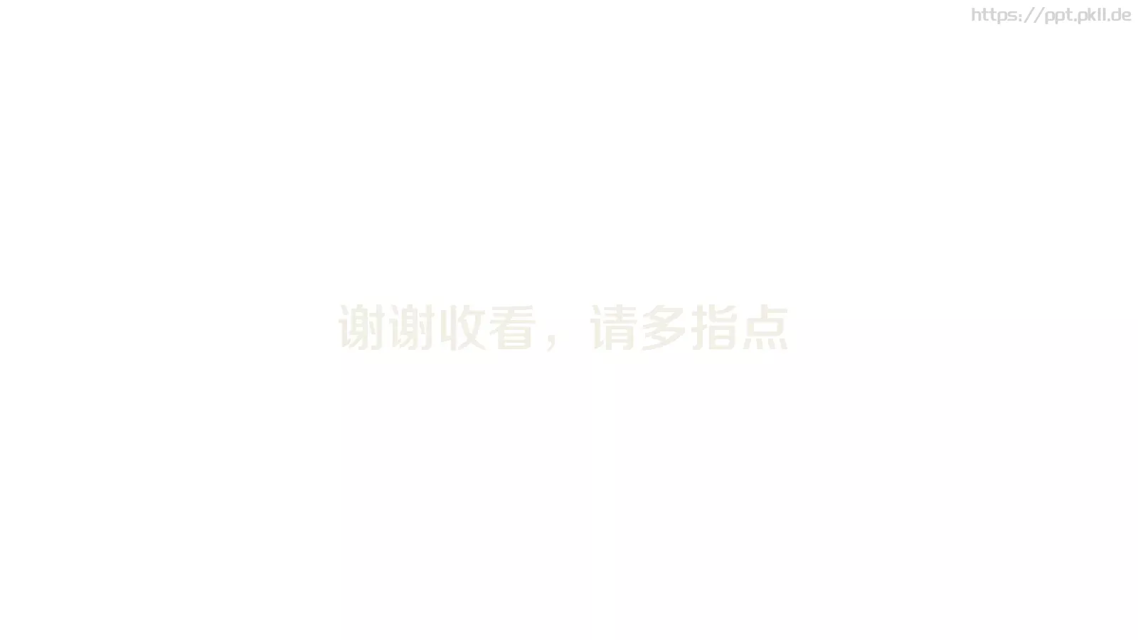 通用模板：该怎么办 第 37 页预览图