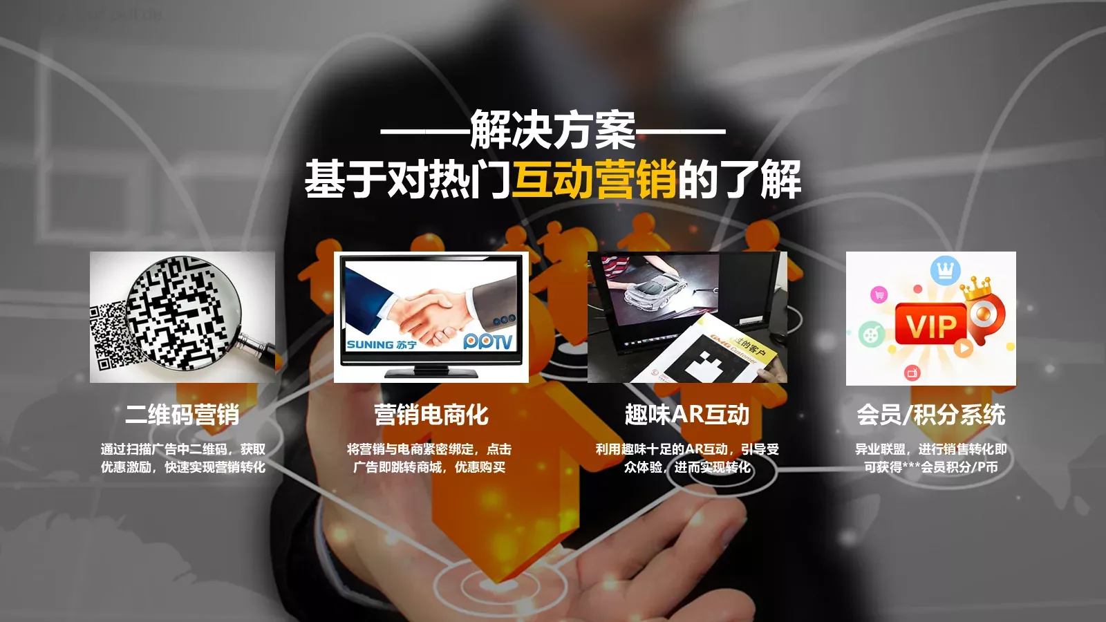 艾瑞数据来源说明PPT模板 第 15 页预览图