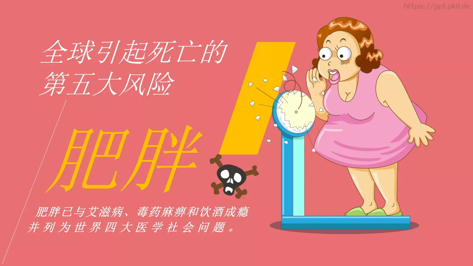 通用模板演世界第 第 4 页缩略图