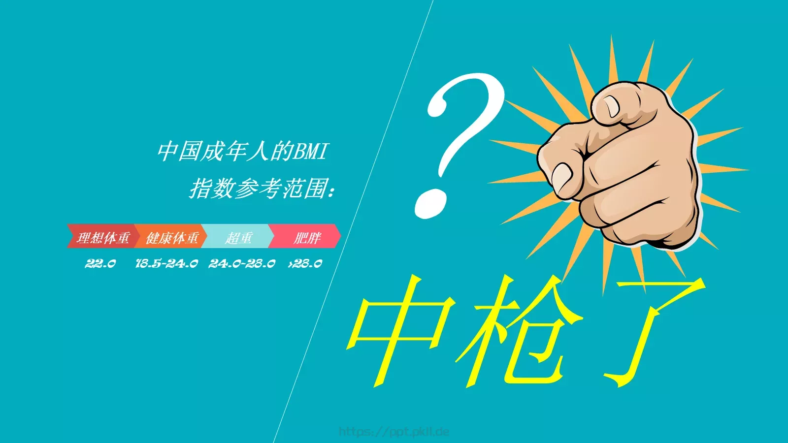 通用模板演世界第 第 6 页预览图