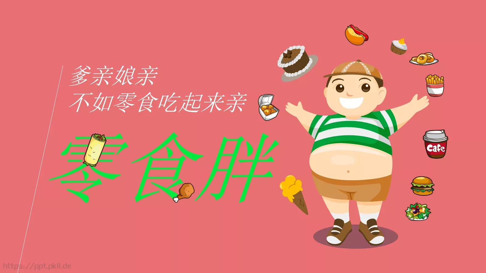 通用模板演世界第 第 9 页预览图