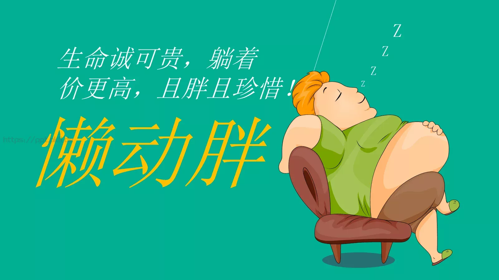 通用模板演世界第 第 10 页预览图