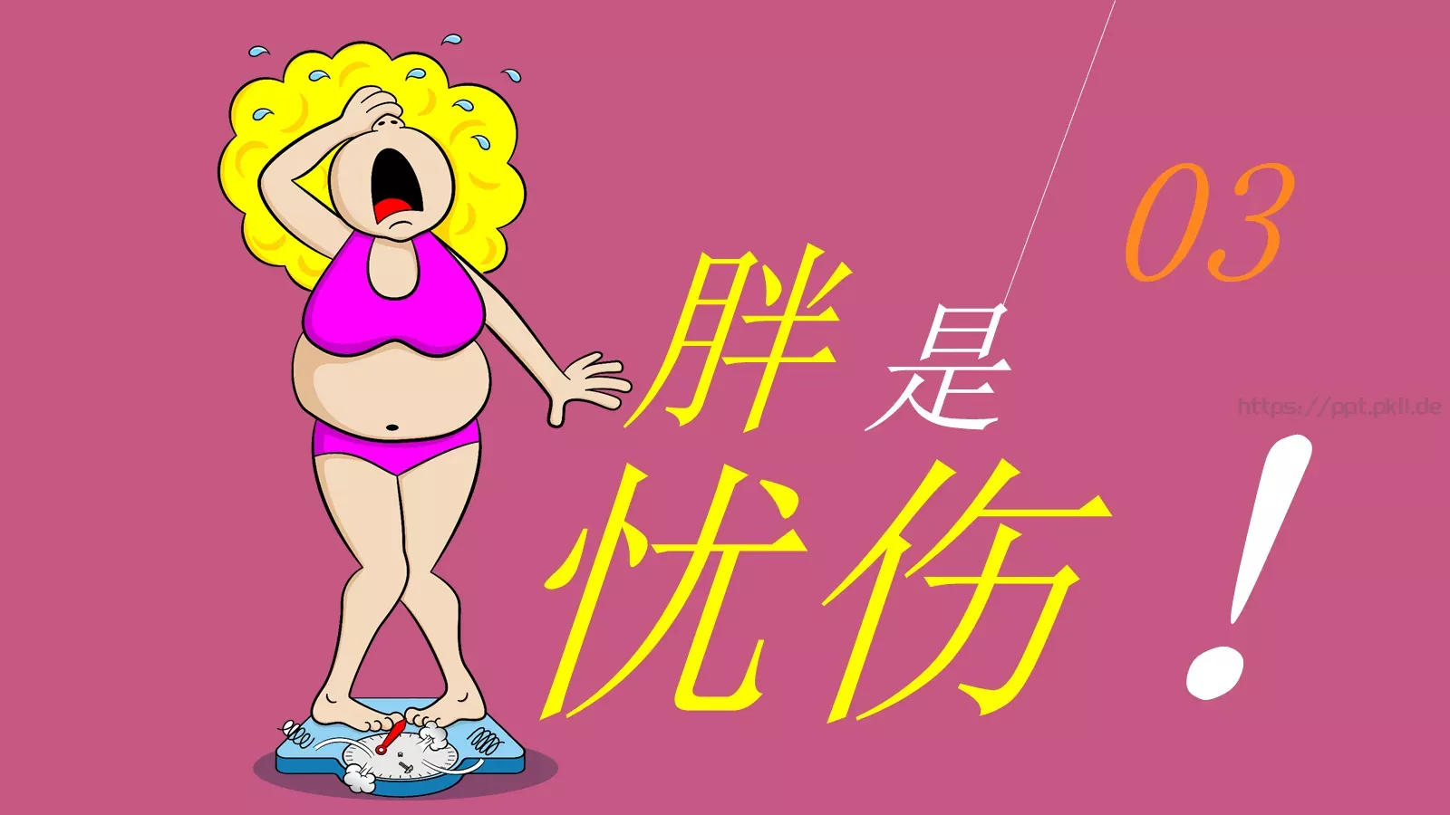 通用模板演世界第 第 13 页预览图