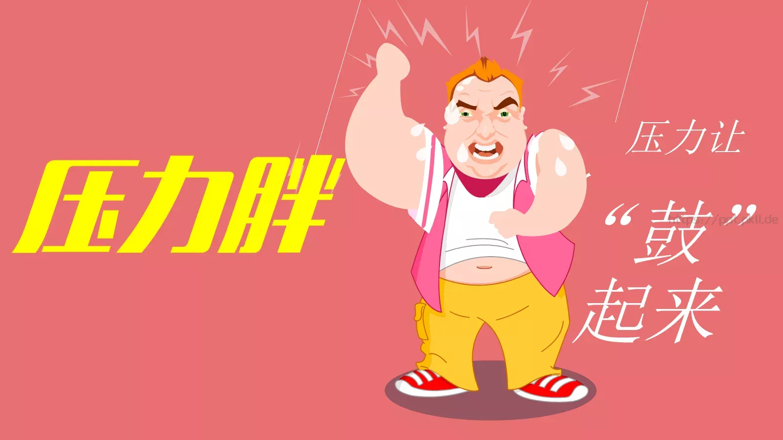 通用模板演世界第 第 12 页预览图