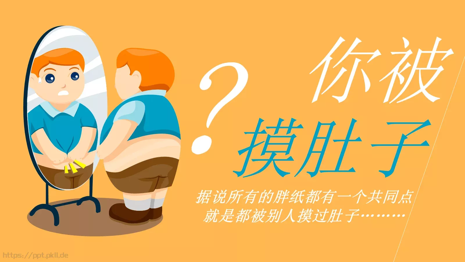通用模板演世界第 第 14 页预览图
