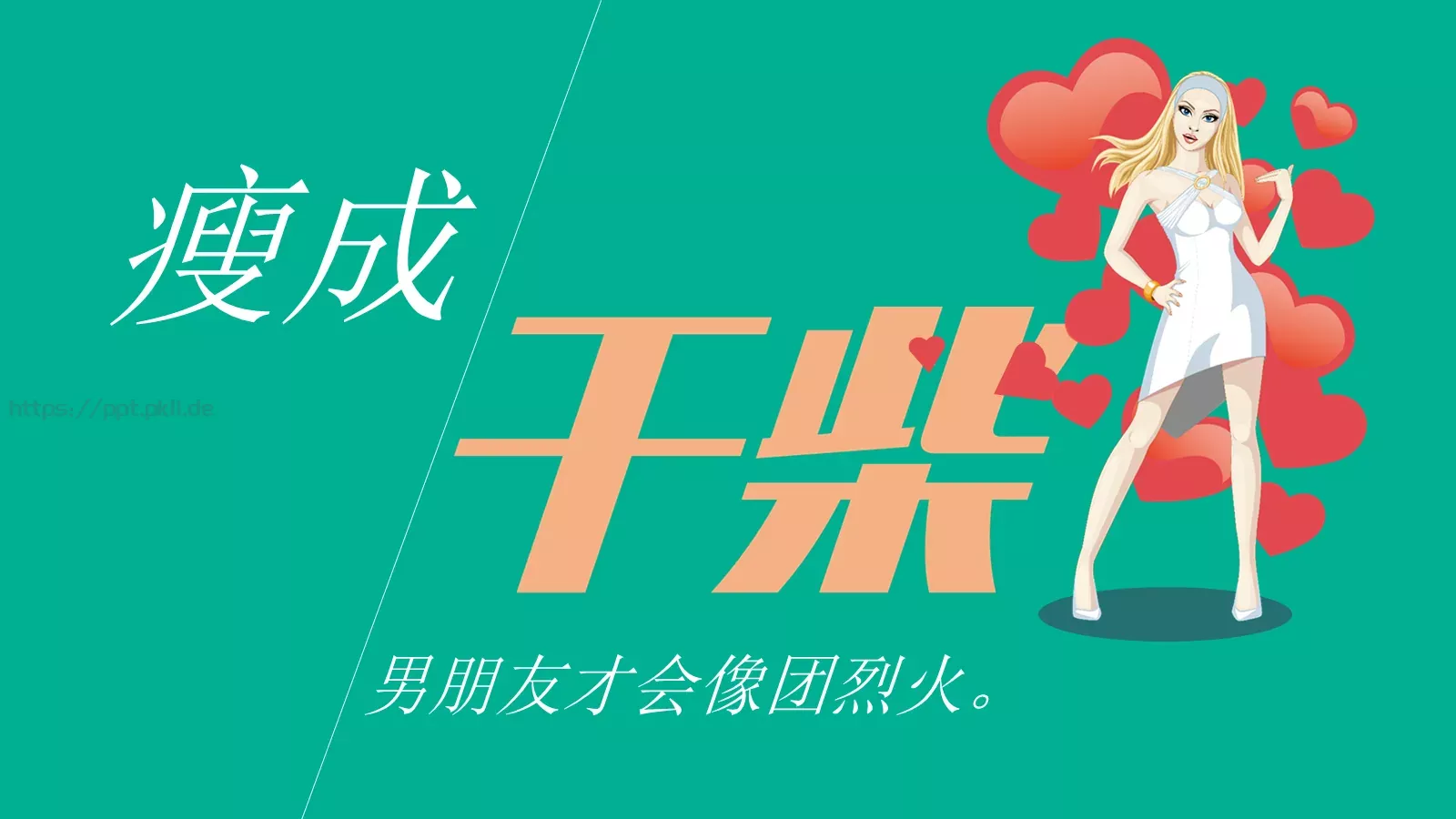 通用模板演世界第 第 17 页预览图