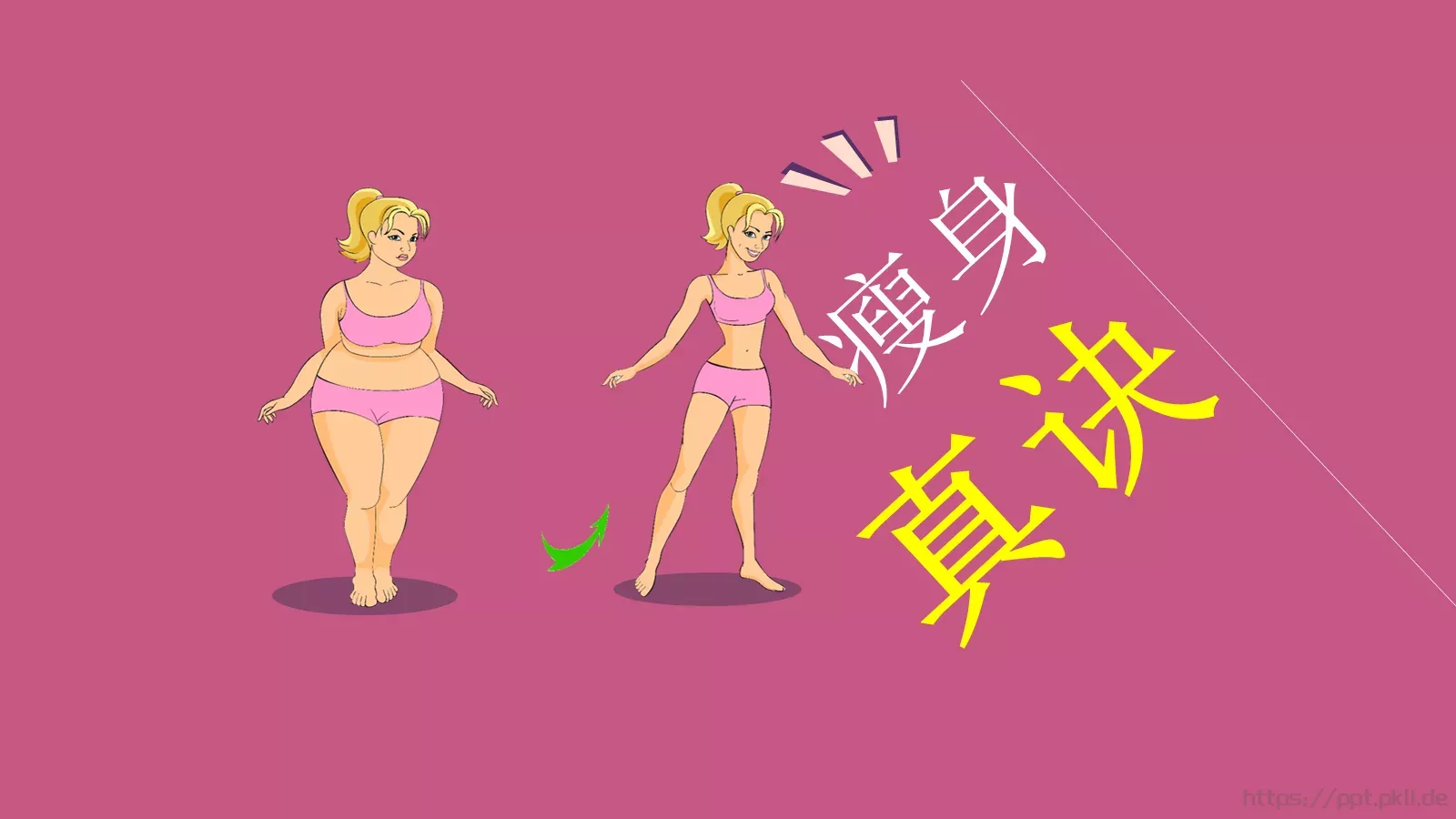 通用模板演世界第 第 19 页预览图