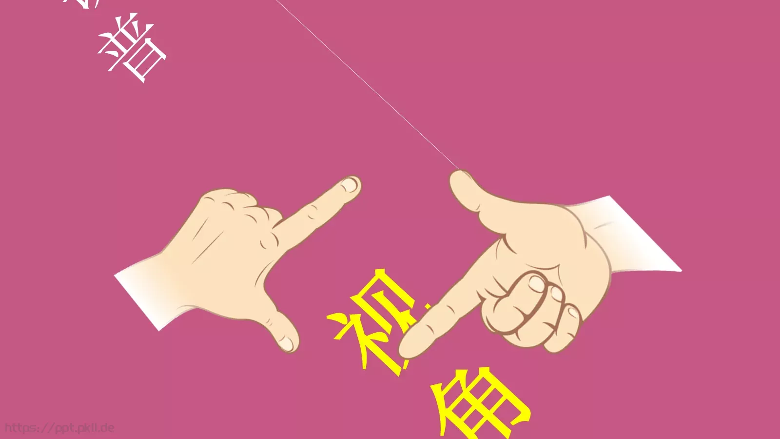通用模板演世界第 第 21 页预览图