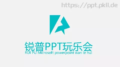 通用模板（锐普） 缩略图