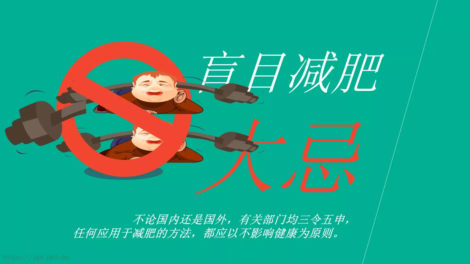 通用模板演世界第 第 22 页预览图