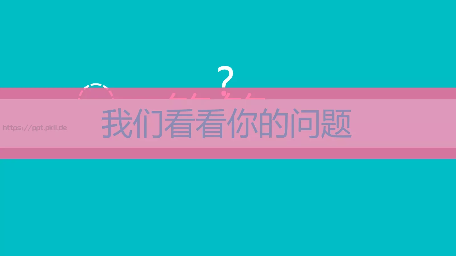 通用模板（锐普） 第 3 页缩略图
