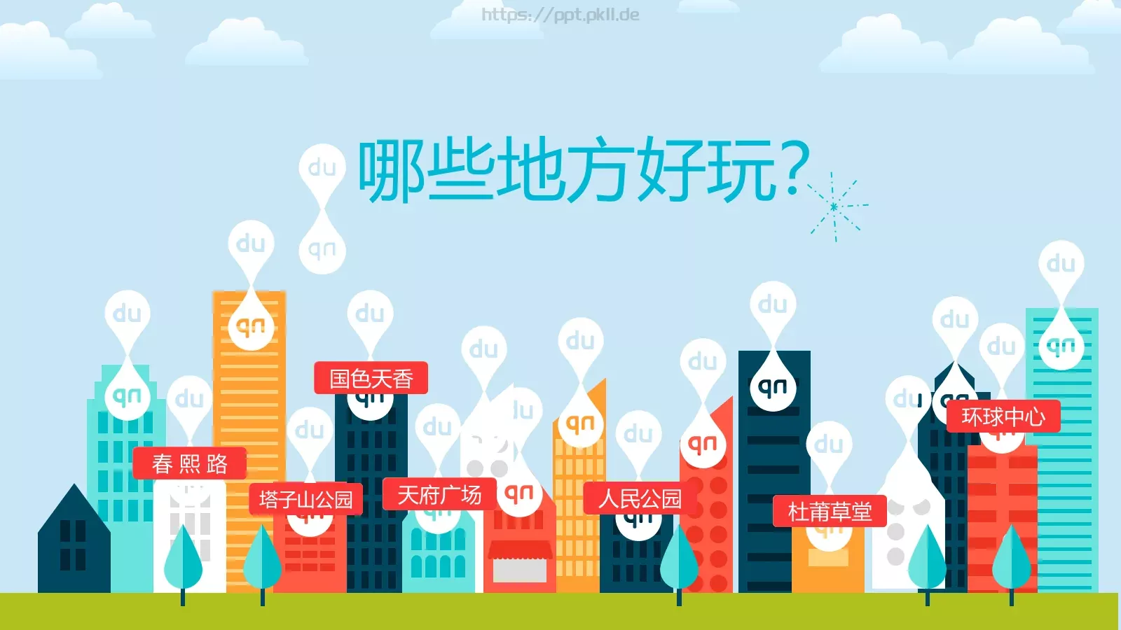 通用模板（锐普） 第 6 页预览图