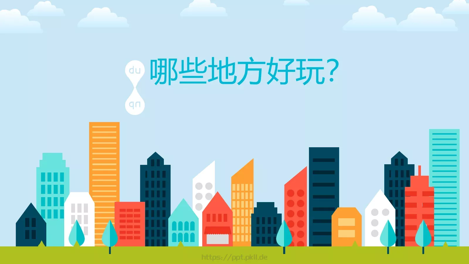 通用模板（锐普） 第 7 页预览图