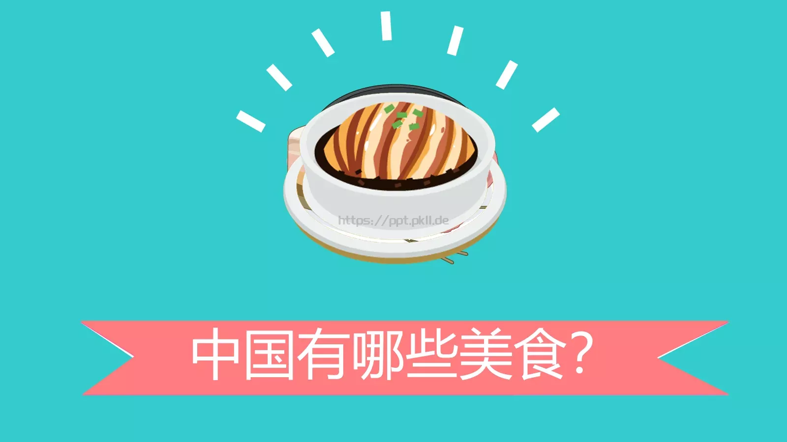 通用模板（锐普） 第 5 页预览图