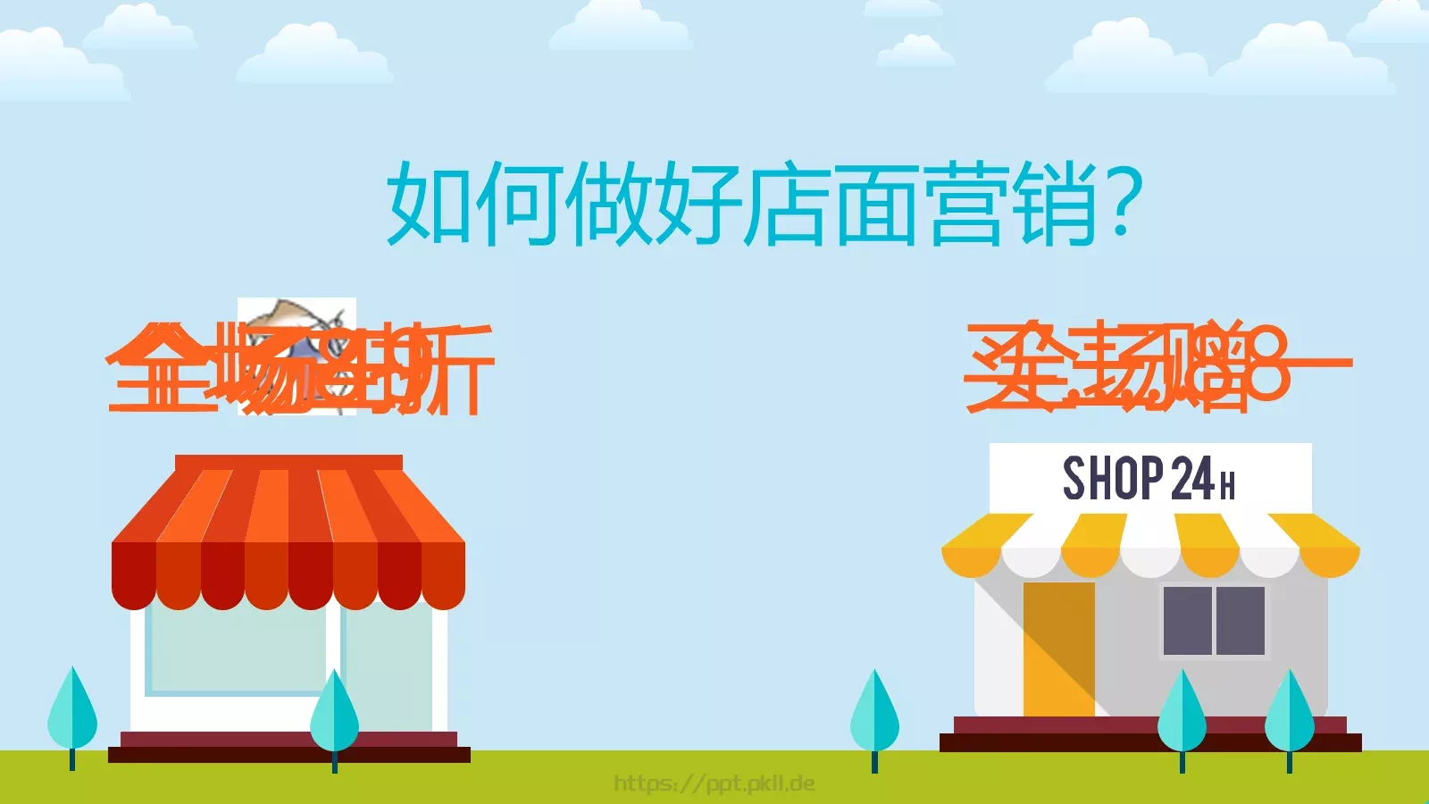 通用模板（锐普） 第 8 页预览图