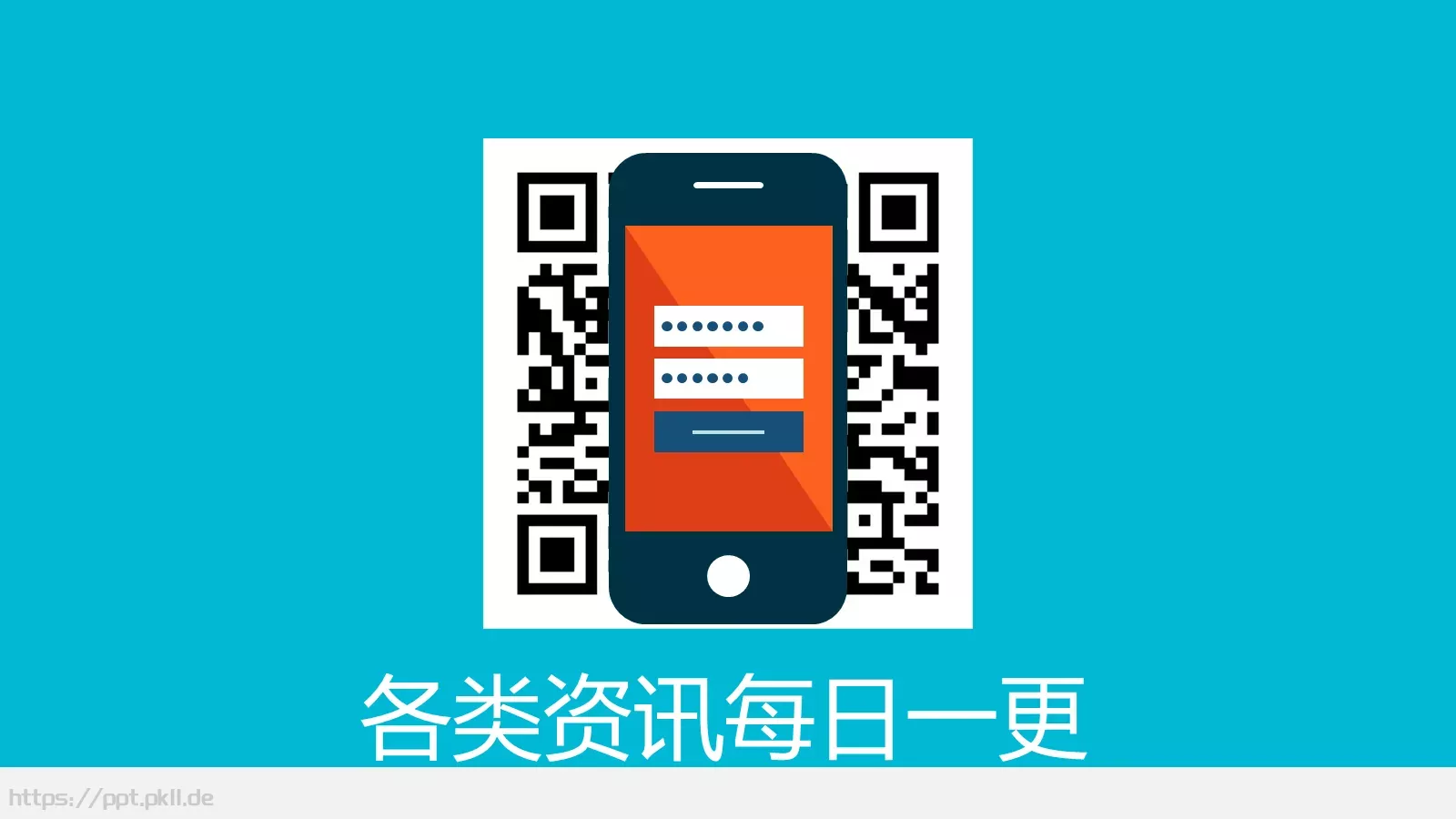 通用模板（锐普） 第 17 页预览图