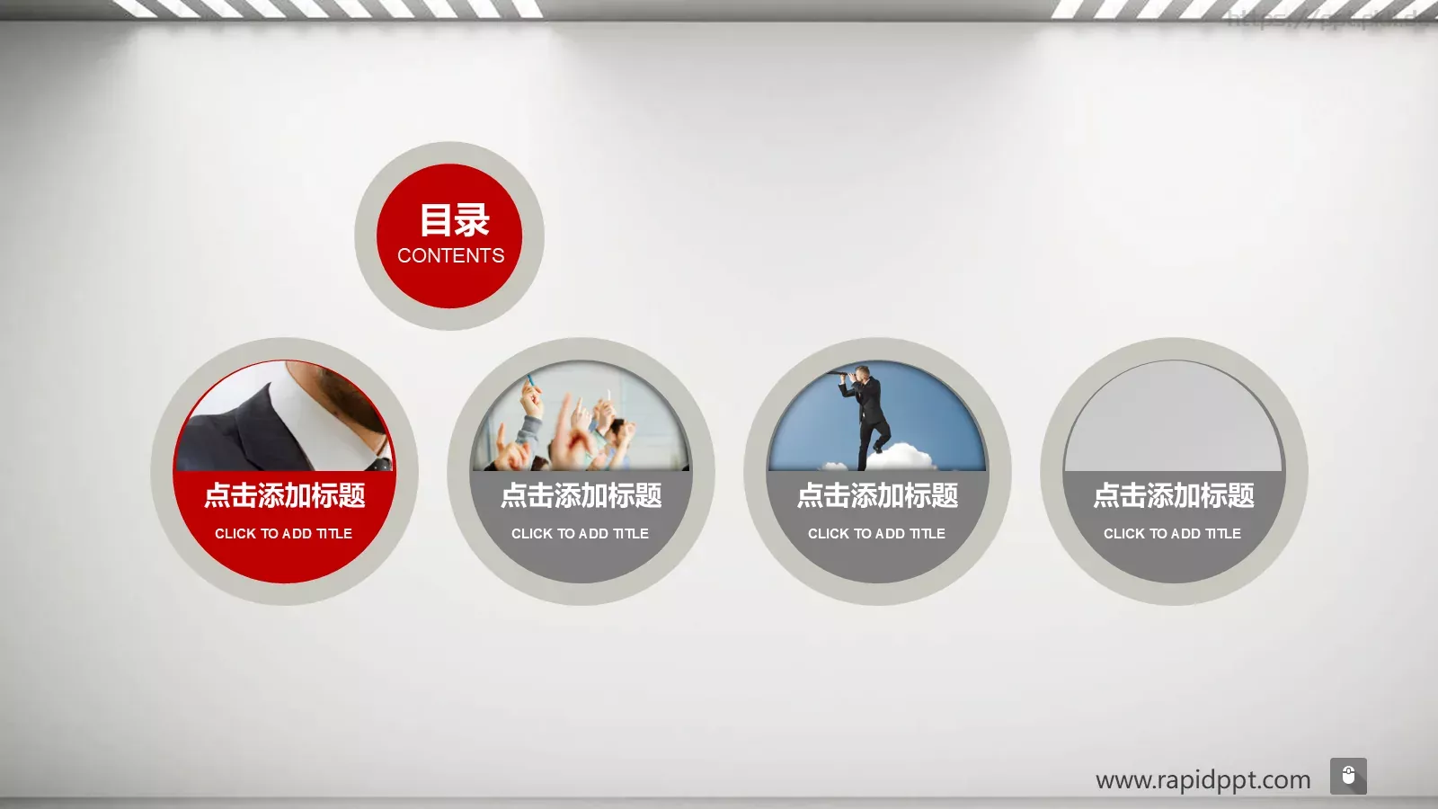 锐普通用PPT模板 第 3 页缩略图