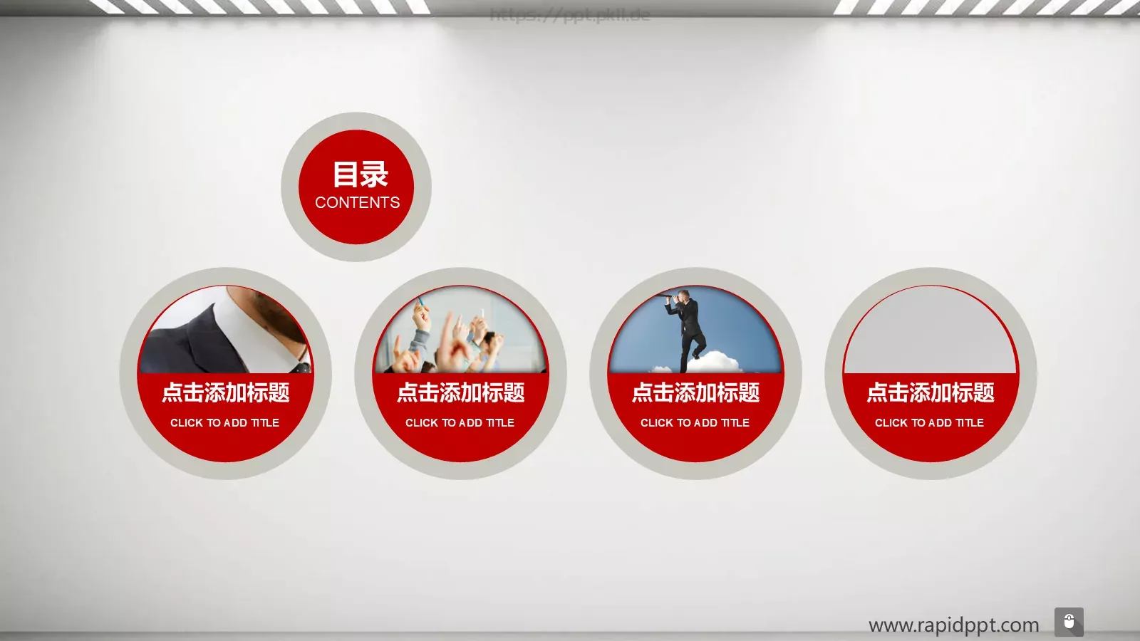 锐普通用PPT模板 第 2 页缩略图