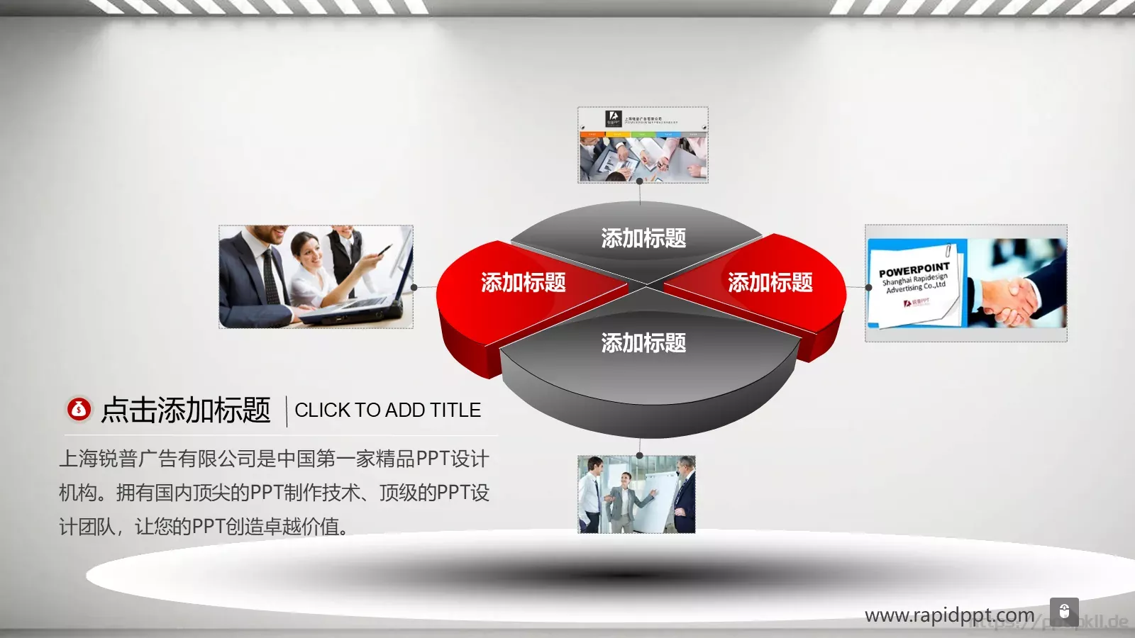 锐普通用PPT模板 第 5 页预览图