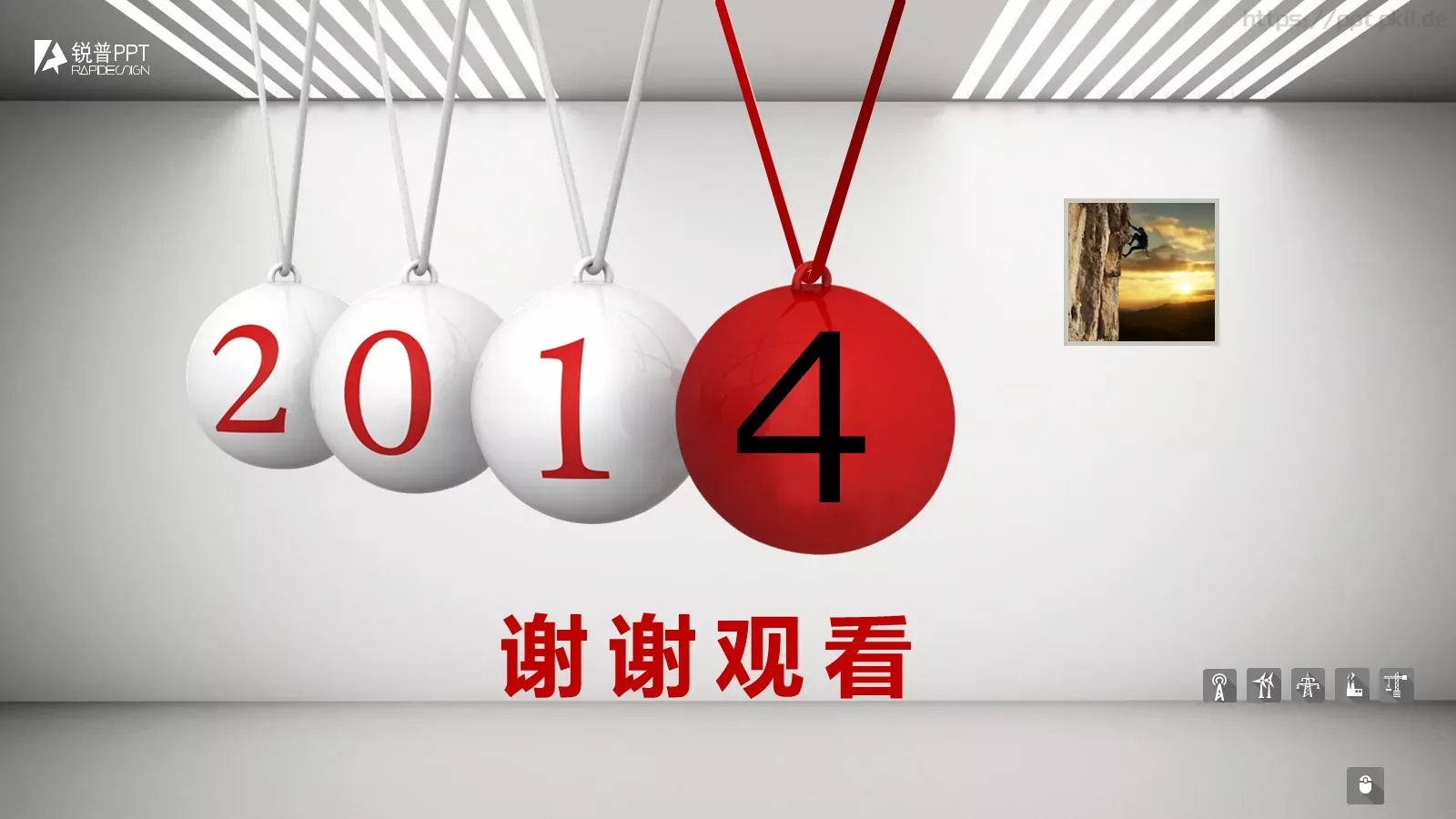 锐普通用PPT模板 第 15 页预览图