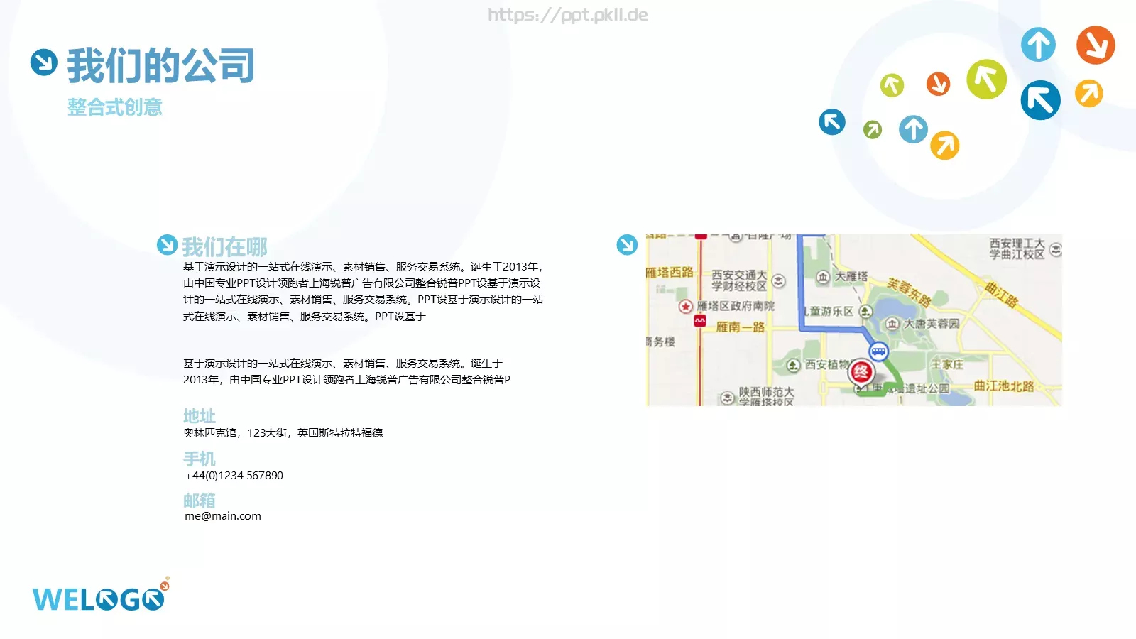 企业宣传演讲题目PPT模板 第 9 页预览图