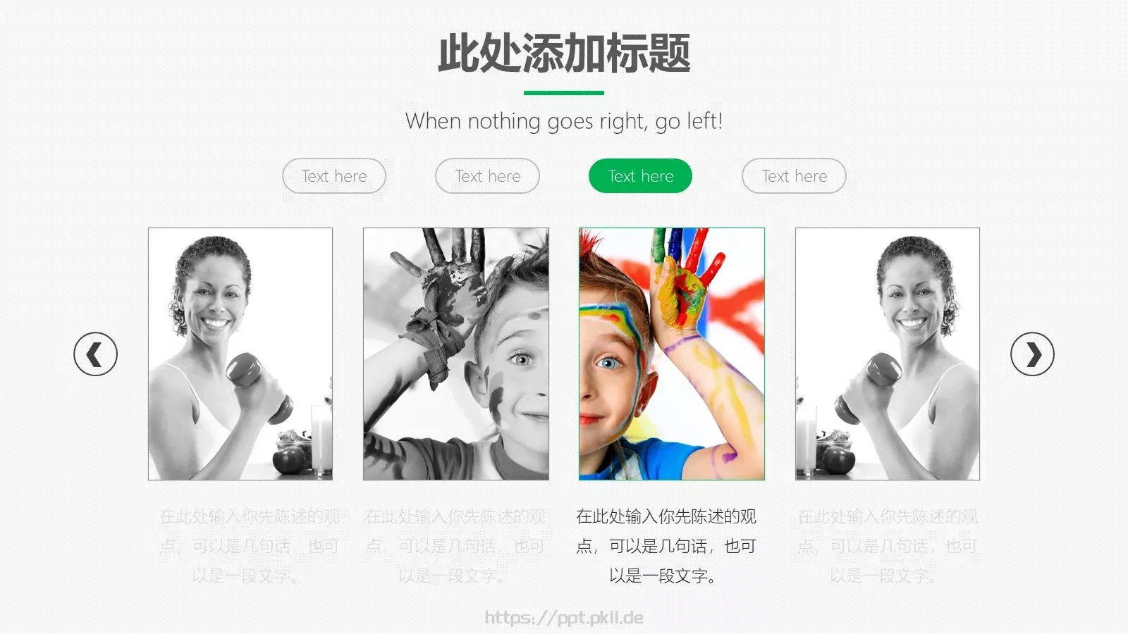 通用模板新建文件夹 第 14 页预览图