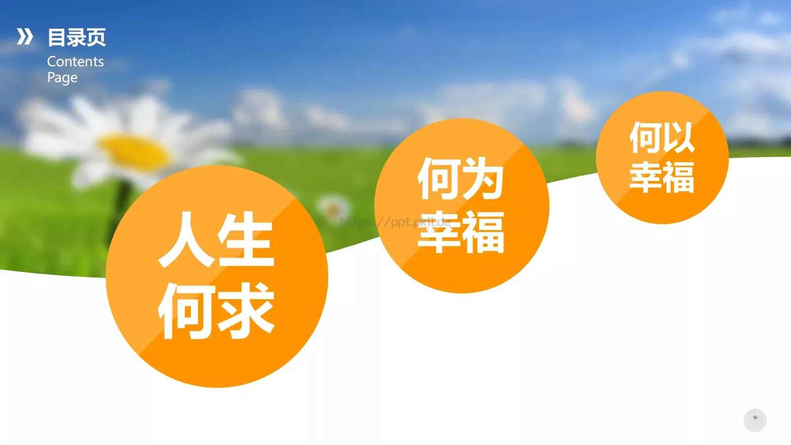 布衣公子通用模板 第 2 页缩略图