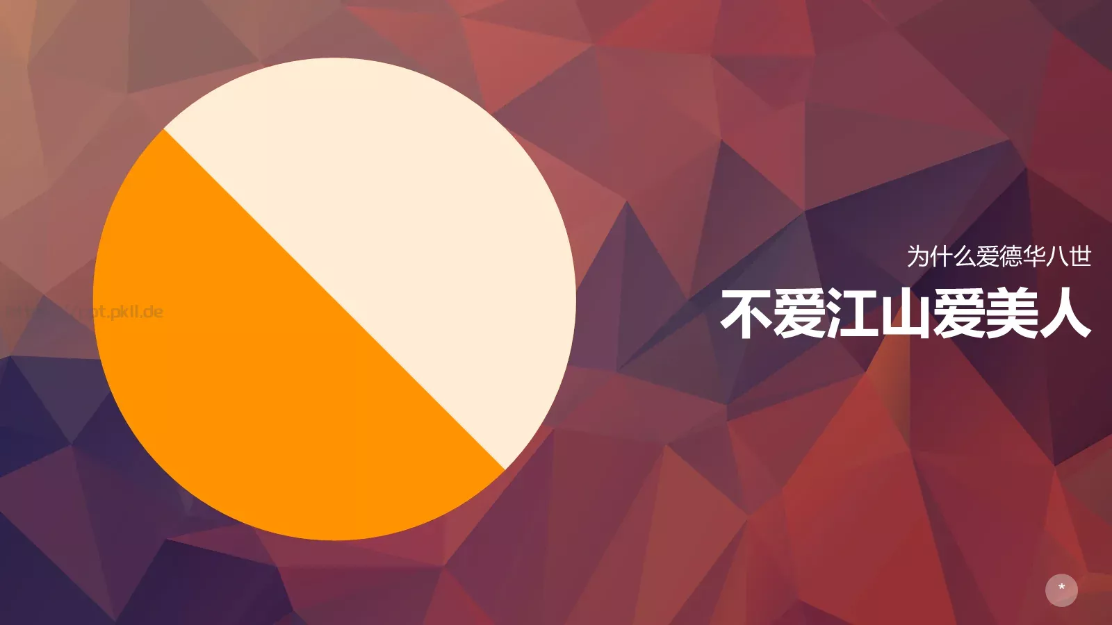 布衣公子通用模板 第 6 页预览图