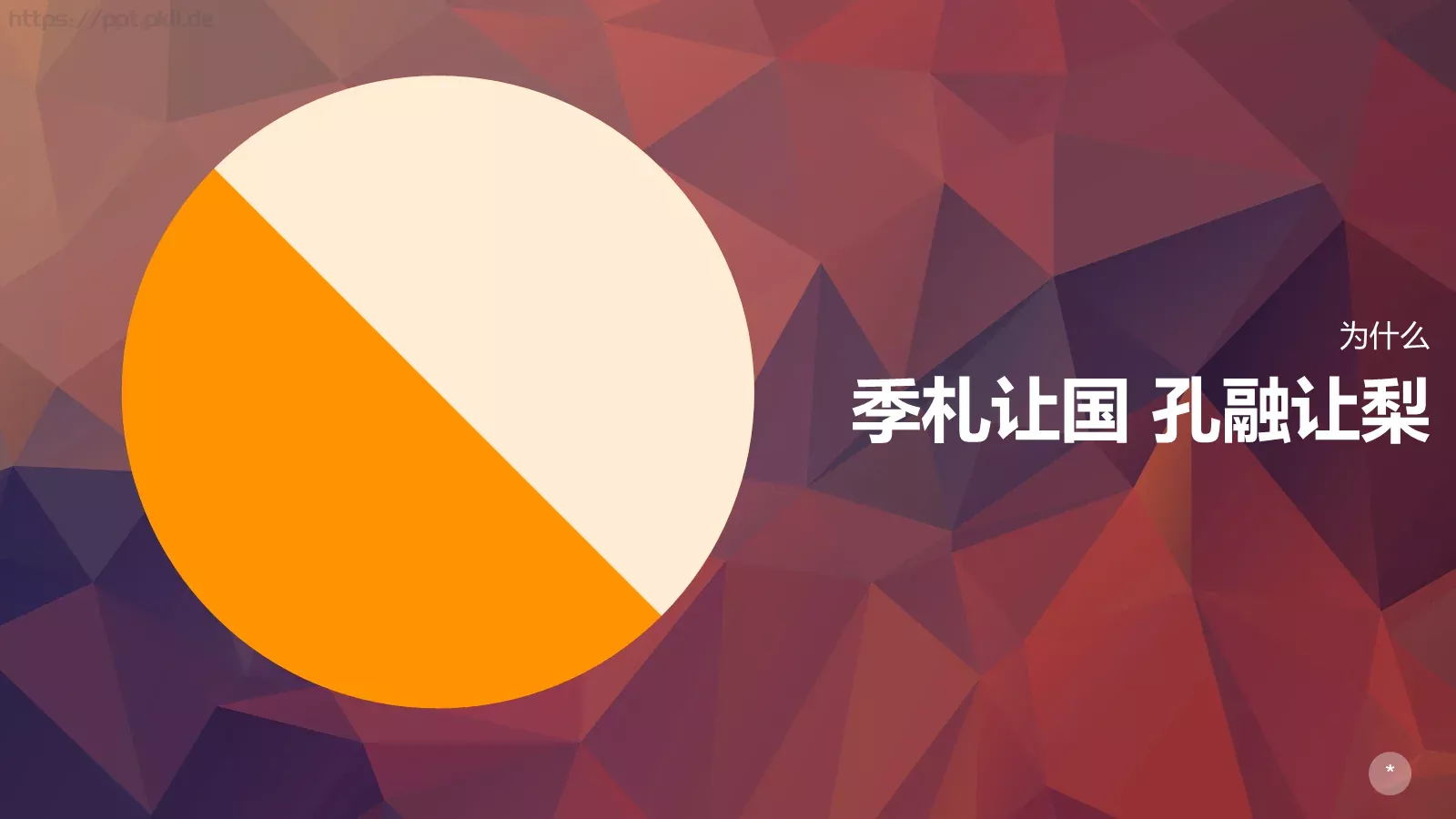 布衣公子通用模板 第 8 页预览图