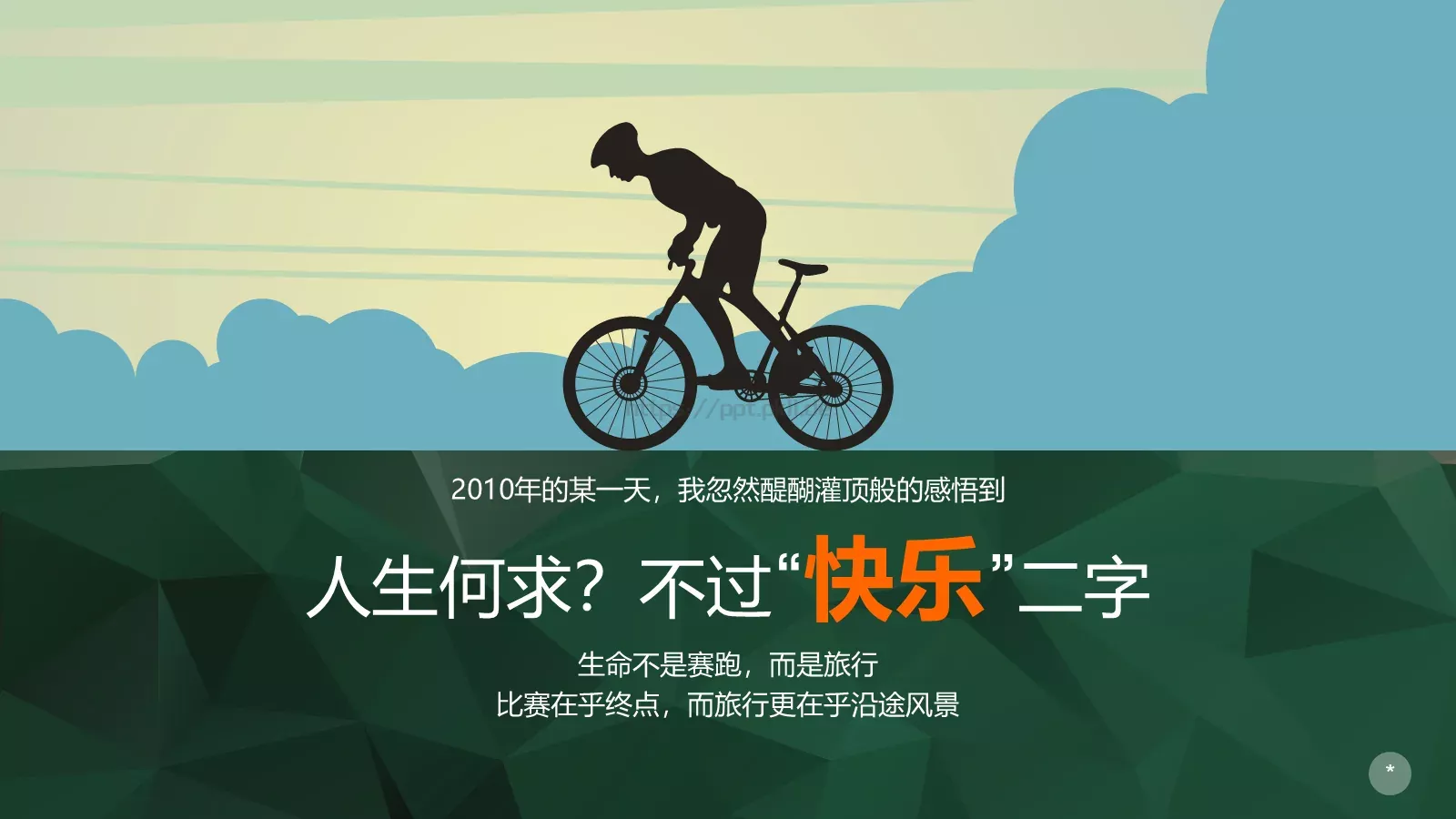 布衣公子通用模板 第 11 页预览图
