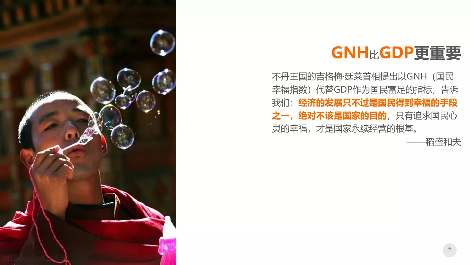 布衣公子通用模板 第 14 页预览图