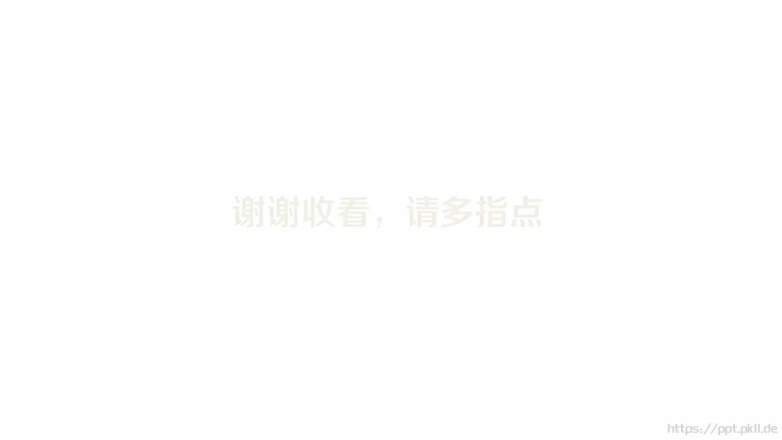 布衣公子通用模板 第 34 页预览图