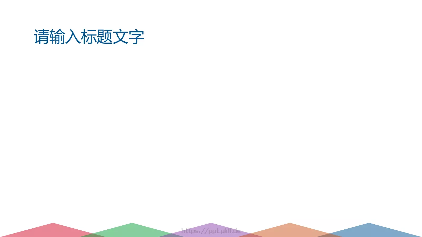 提升说服力和表现力PPT模板 第 4 页缩略图