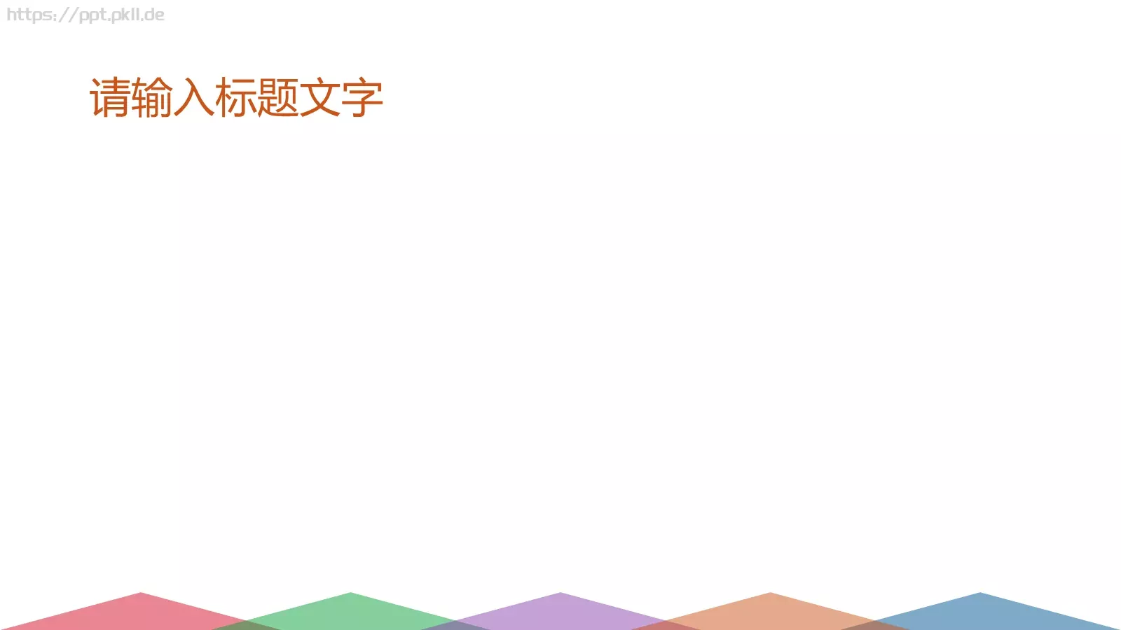 提升说服力和表现力PPT模板 第 7 页预览图