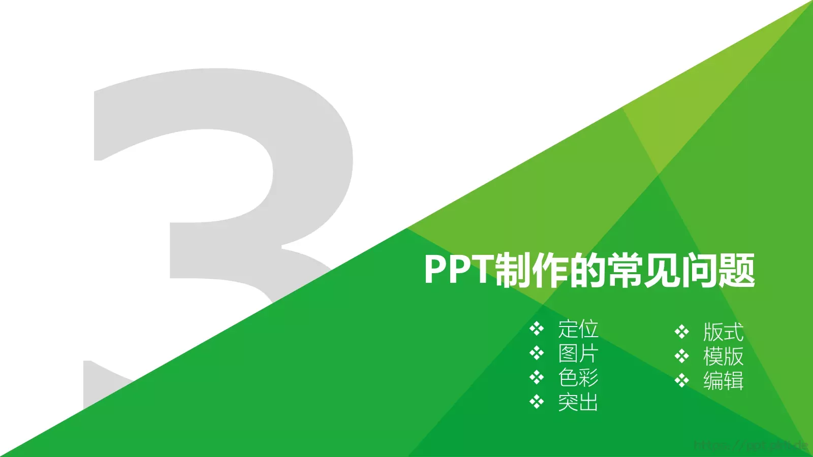 提升说服力和表现力PPT模板 第 9 页预览图