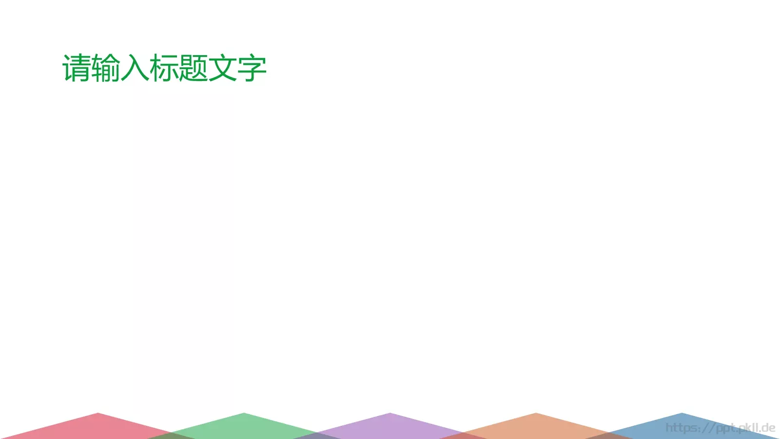 提升说服力和表现力PPT模板 第 10 页预览图