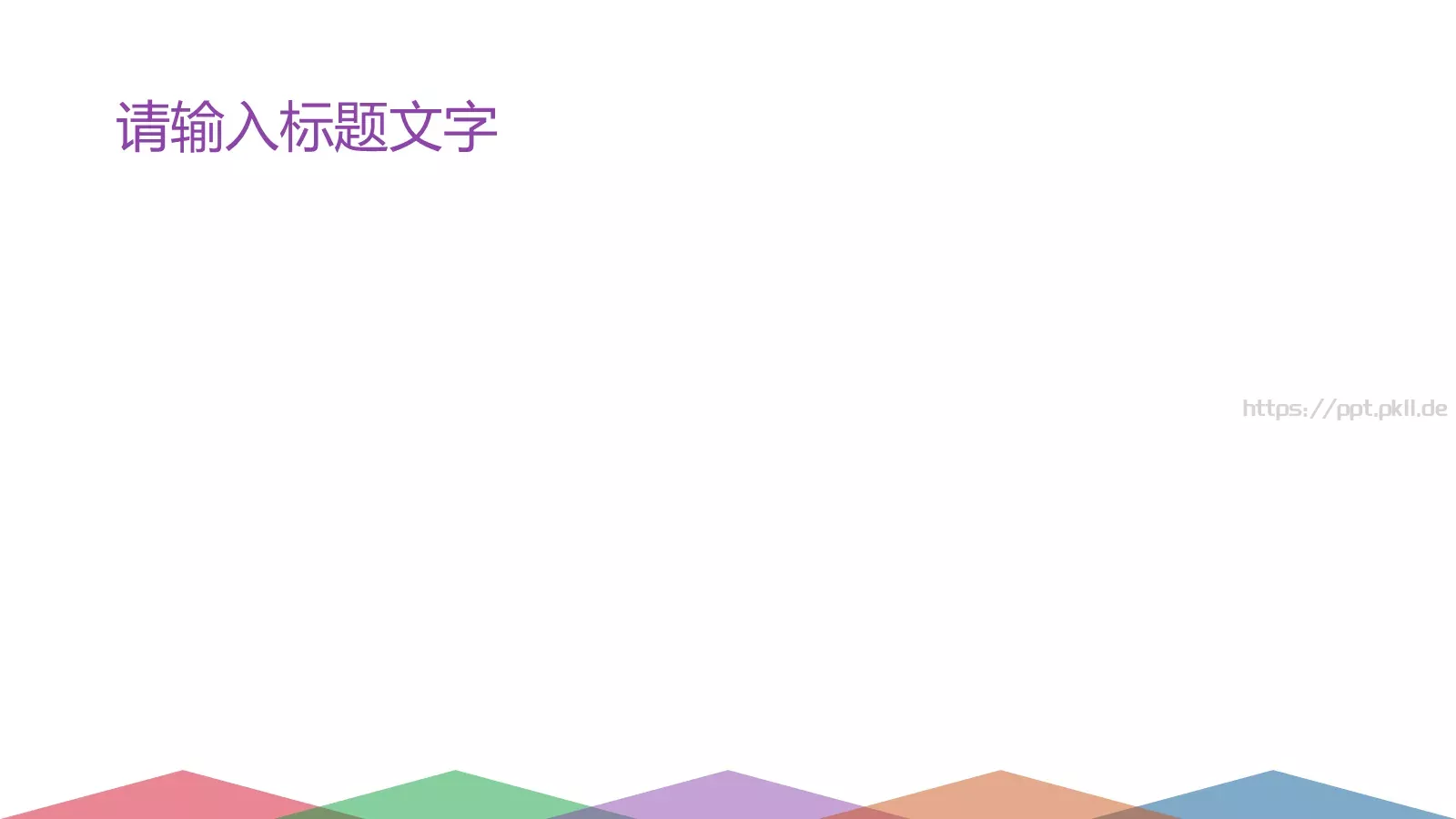 提升说服力和表现力PPT模板 第 13 页预览图