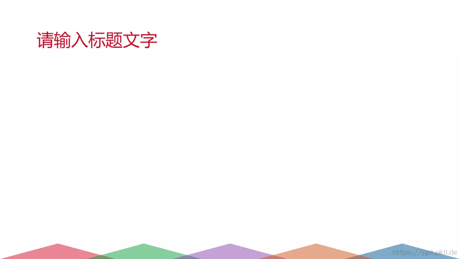 提升说服力和表现力PPT模板 第 16 页预览图