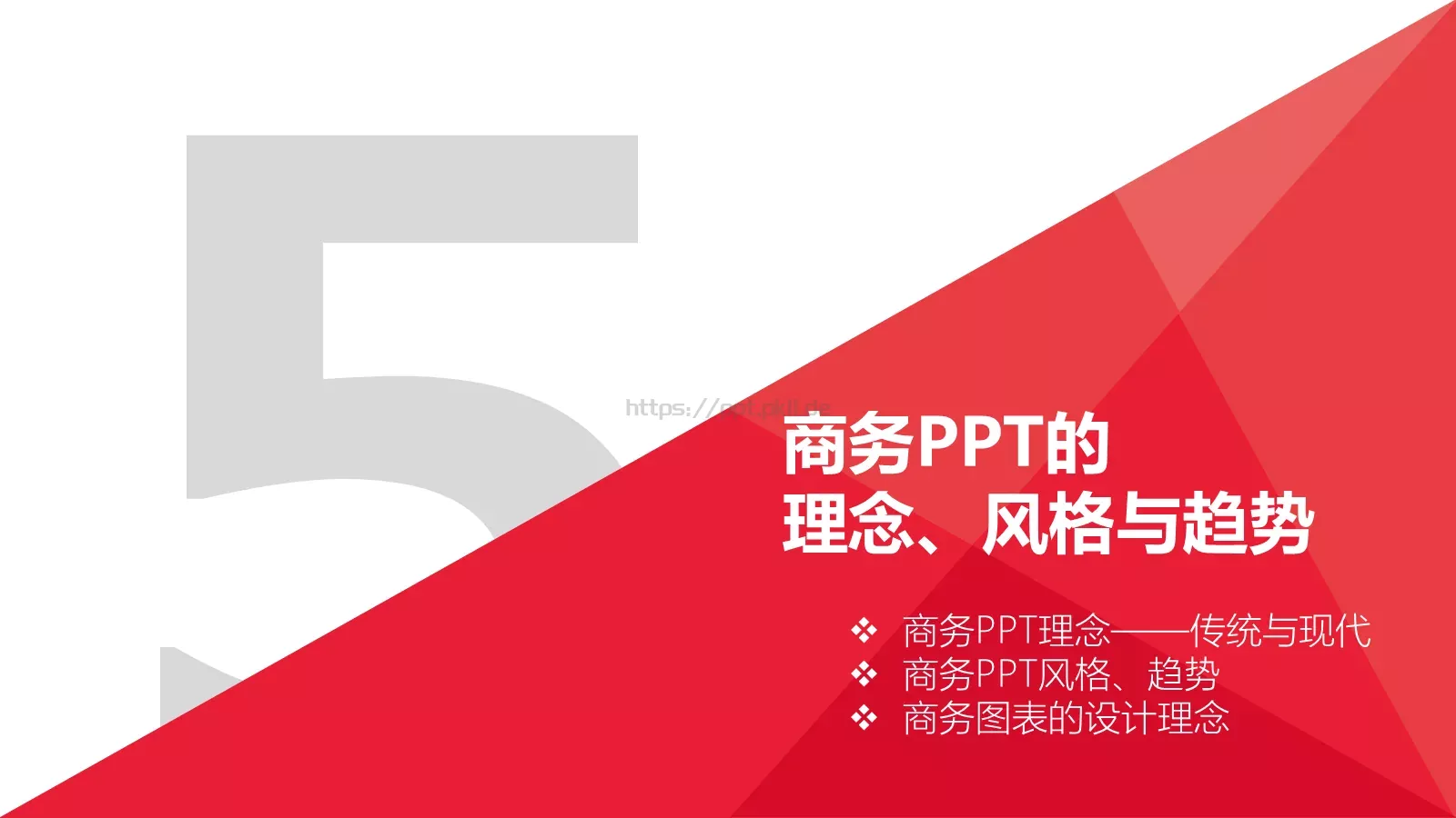 提升说服力和表现力PPT模板 第 15 页预览图