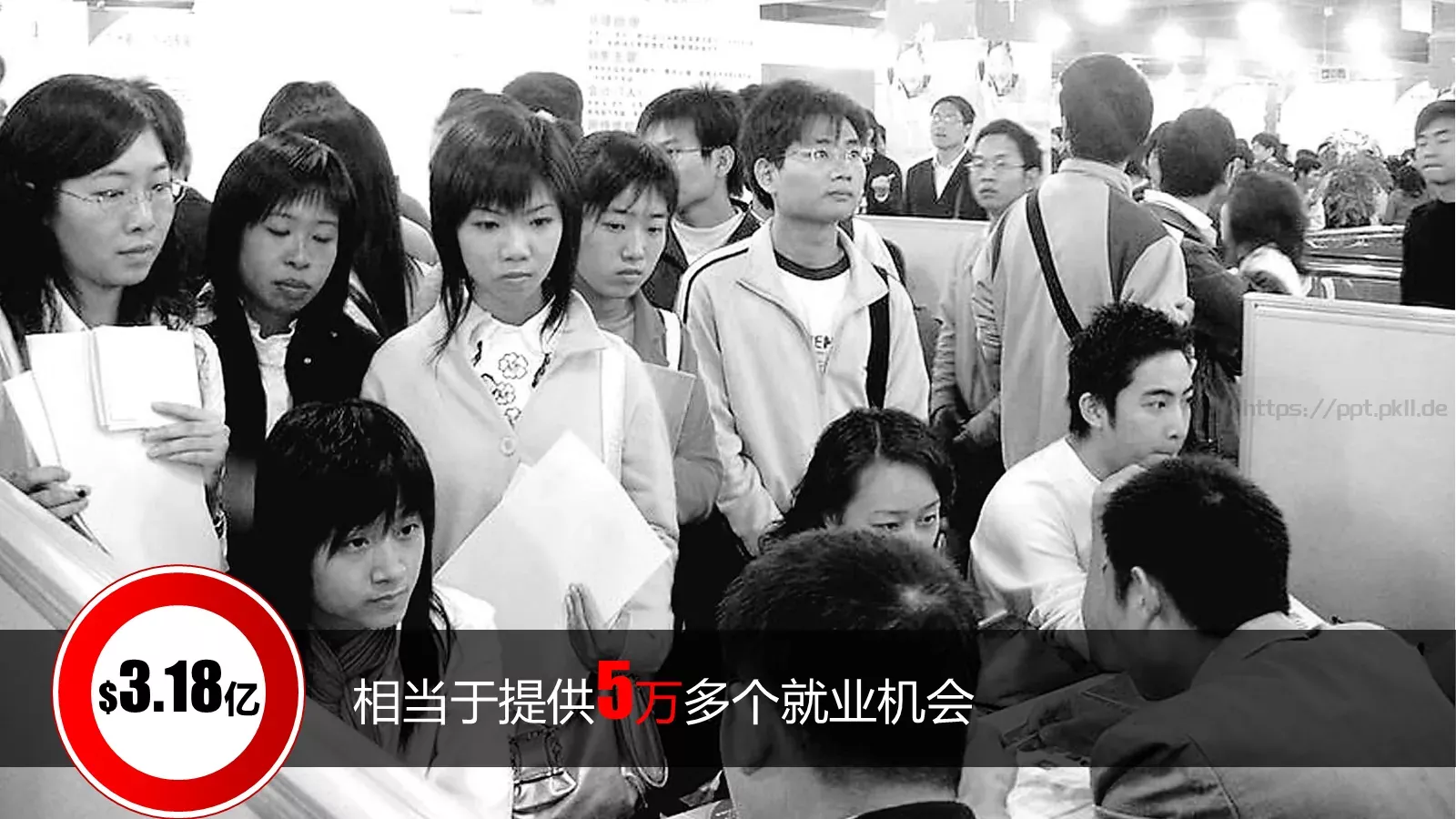 姚明的收入分析PPT模板 第 10 页预览图