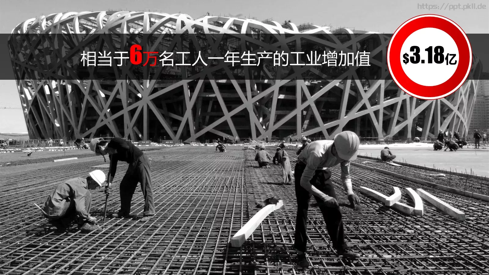 姚明的收入分析PPT模板 第 9 页预览图