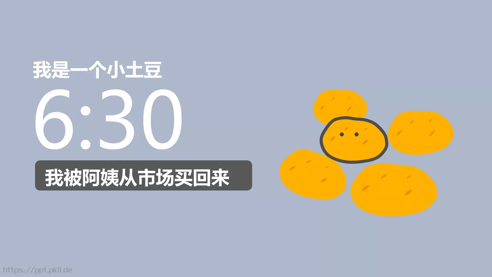 通用模板（新建文件夹） 第 3 页缩略图